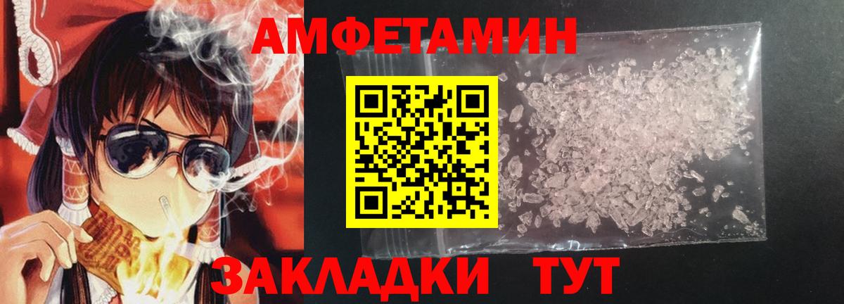 Amphetamine  АМФ 97%  гидра зеркало  АМФ  Рузаевка  Вход с VPN 