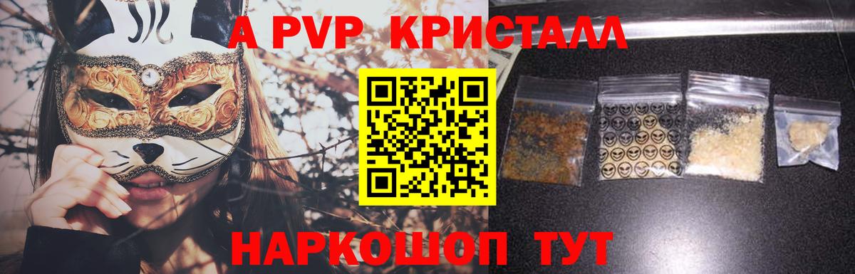 APVP мука  Вход с VPN  Рузаевка  APVP крисы CK  Alpha PVP  А ПВП СК 