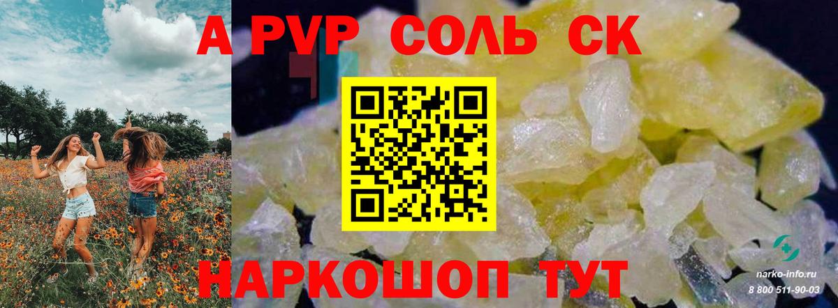 APVP мука Рузаевка