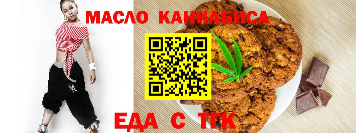 Cannafood конопля Рузаевка