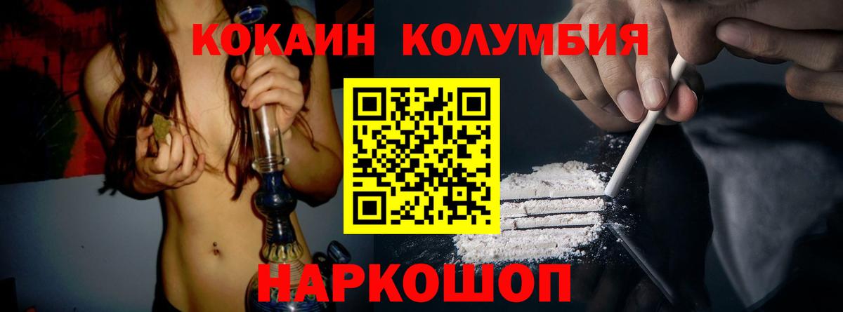 КОКАИН  КОКАИН Fish Scale  Вход с VPN  КОКАИН Перу  Рузаевка 