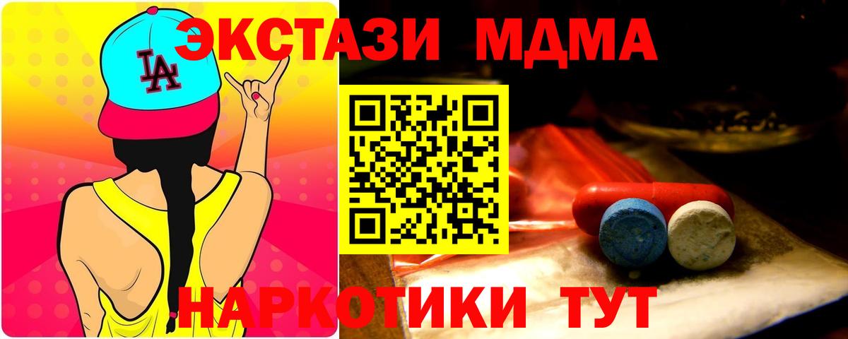 Экстази  ссылка на мегу ссылка  Рузаевка  Вход с VPN  ЭКСТАЗИ MDMA  Экстази Cube 