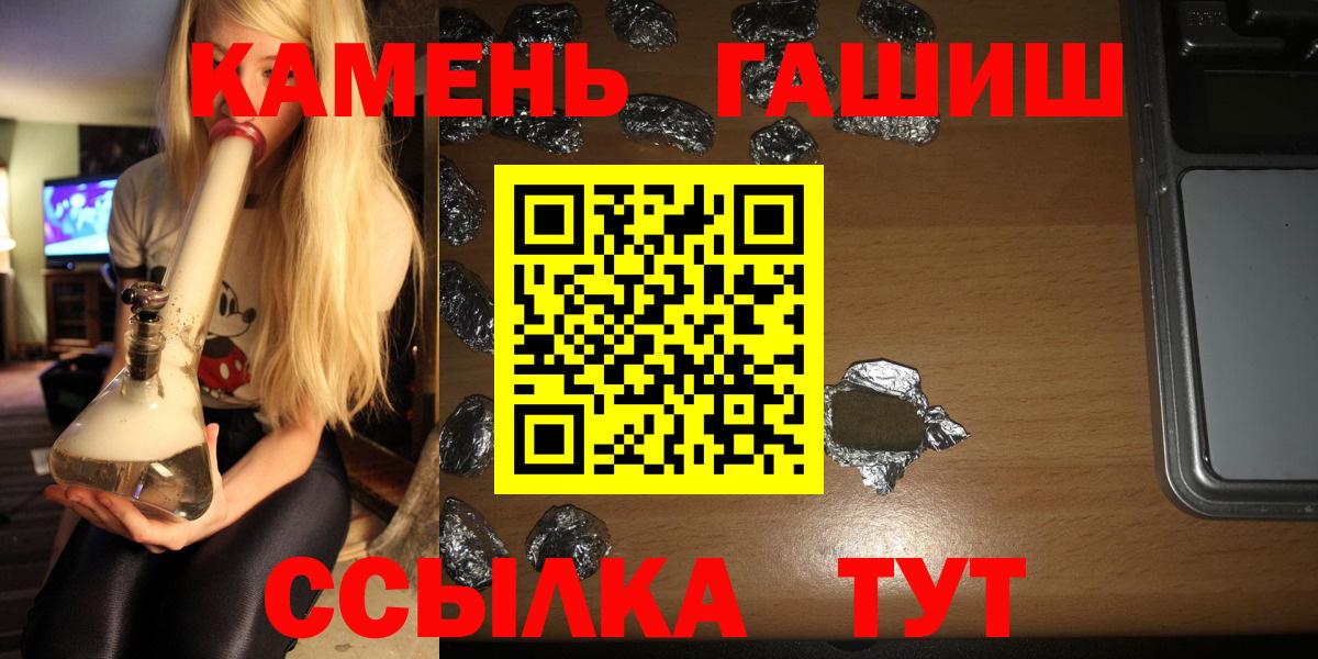 Гашиш Изолятор Рузаевка