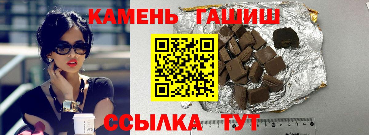 ГАШ гашик  Гашиш 40% ТГК  закладки  Рузаевка  Вход с VPN 