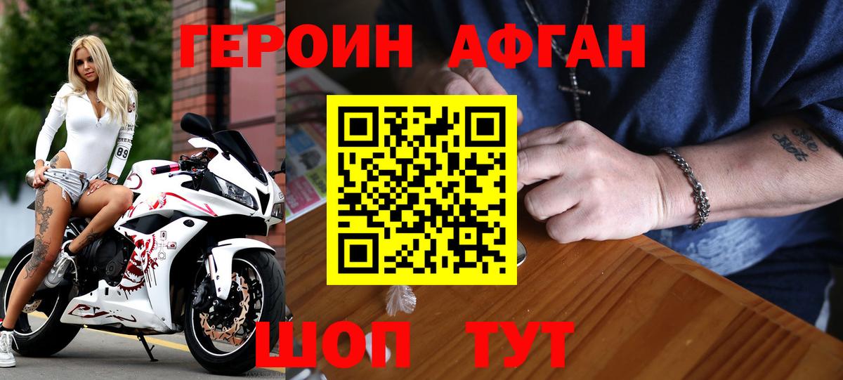 ГЕРОИН Heroin  ГЕРОИН  Рузаевка  Вход с VPN 