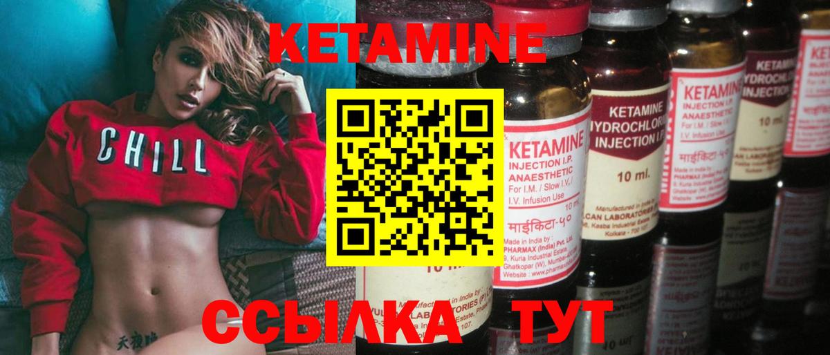 Кетамин ketamine  Вход с VPN  Рузаевка 