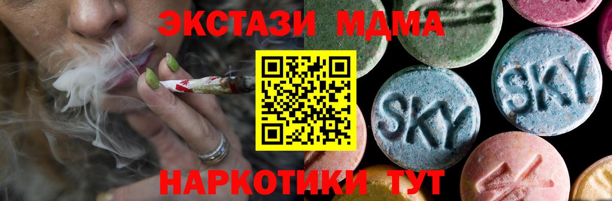 Рузаевка  МДМА Molly  Вход с VPN  МДМА  MDMA crystal 