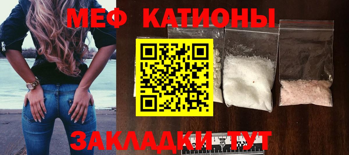 Меф мука  купить наркотик  Рузаевка  Вход с VPN 