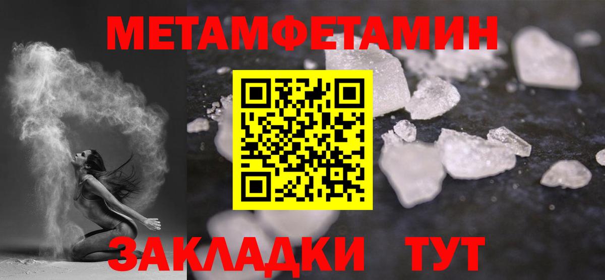 МЕТАМФЕТАМИН Methamphetamine  Вход с VPN  Рузаевка  МЕТАМФЕТАМИН Methamphetamine 