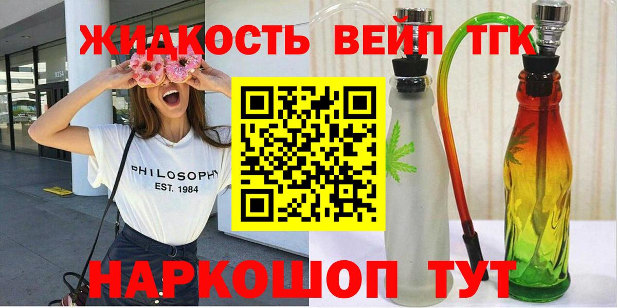 ТГК THC oil Рузаевка