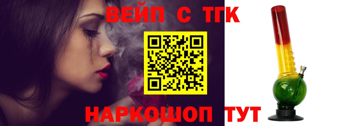 Рузаевка  Дистиллят ТГК концентрат  как найти закладки  Вход с VPN 